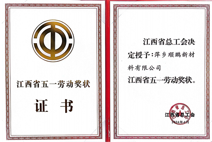 五一勞動獎(jiǎng)