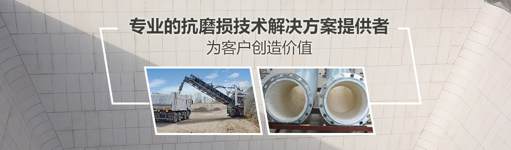 順鵬新材料，專業(yè)的抗磨損技術(shù)解決方案提供者